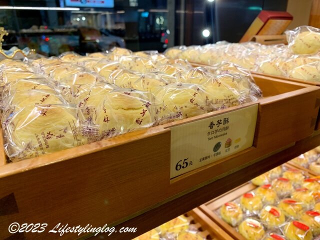台北犂記（Taipei Leechi）のタロ芋月餅