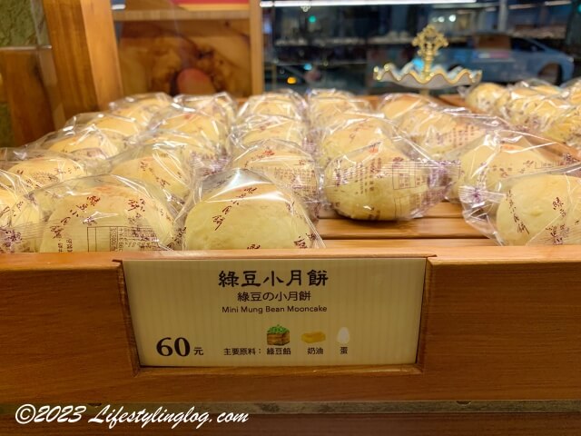台北犂記（Taipei Leechi）の緑豆小月餅