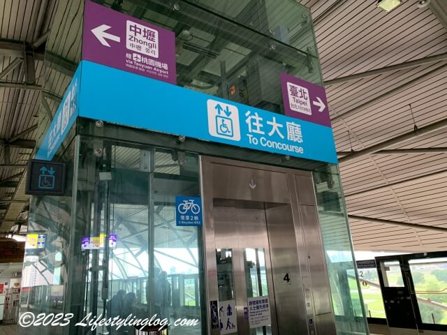 桃園MRT三重駅にある中壢方面と台北方面のプラットフォーム