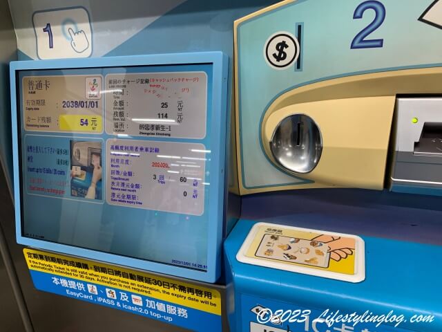 台北MRTのチャージ機に悠遊カードを載せた時に表示されるカードの詳細画面