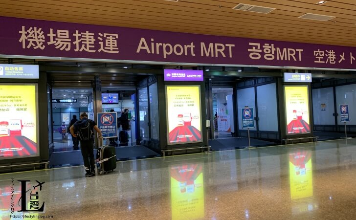 桃園国際空港ターミナル2のB2にある桃園MRT乗り場