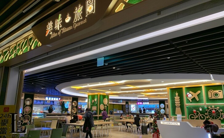 桃園国際空港ターミナル2のB2にあるフードコート
