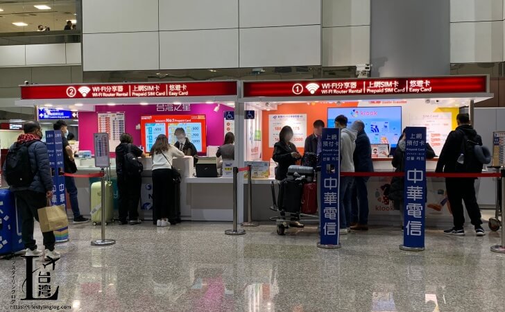 桃園国際空港ターミナル2の1F到着ホールにあるSIMやポケットWi-Fiの受け取りカウンター