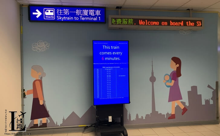 桃園国際空港ターミナル2のスカイトレイン乗り場
