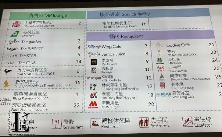 桃園国際空港ターミナル2出国エリア4Fのレストランやラウンジのフロアマップ