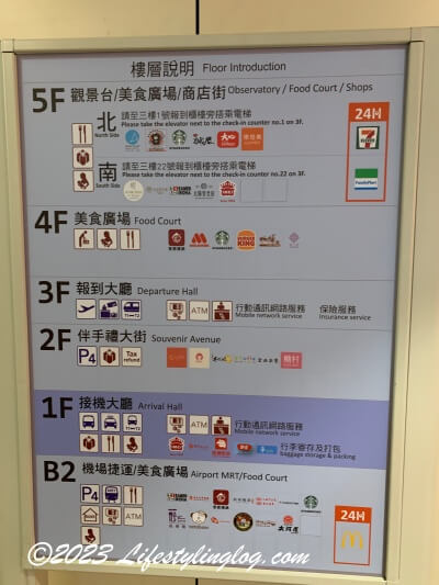 台湾の桃園国際空港ターミナル2非制限区域のフロアマップ
