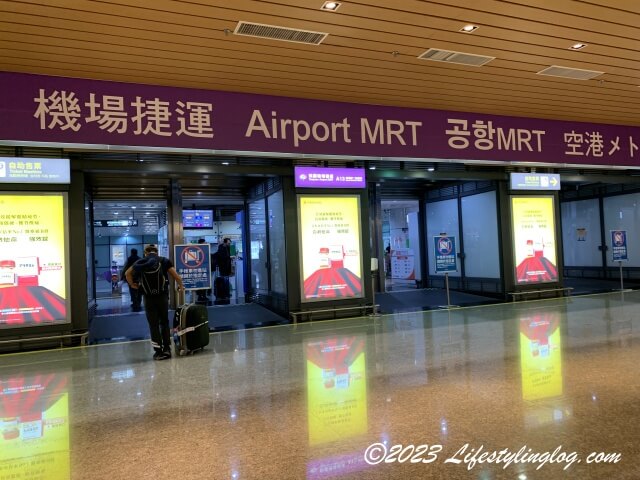 桃園国際空港ターミナル2にある桃園MRT駅
