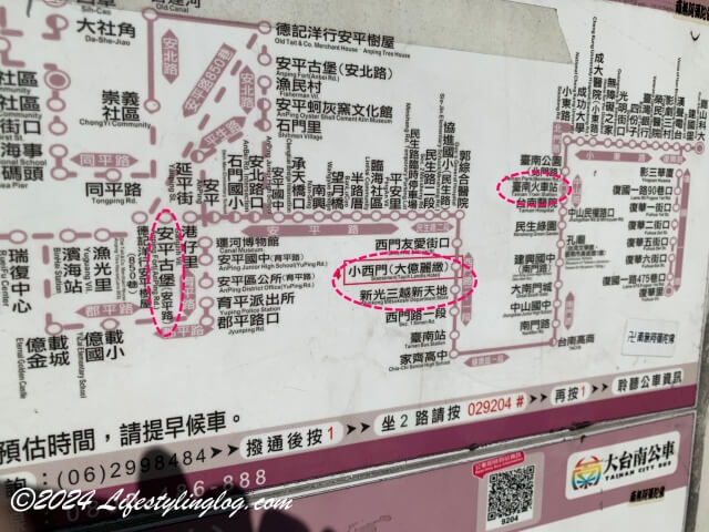 安平古堡に行く2番バスのルートと停車駅を示す路線図