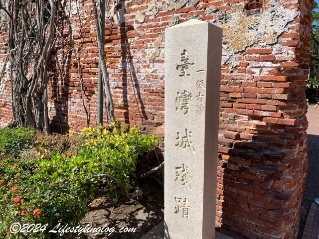 台湾の一級古跡に指定されている安平古堡