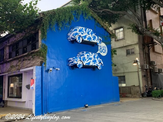 藍晒圖文創園區（Blueprint Cultural & Creative Park）のストリートアート4