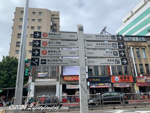 MRT龍山寺1番出口の前にある標識