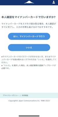 日本通信SIMアプリで本人確認をしているところ