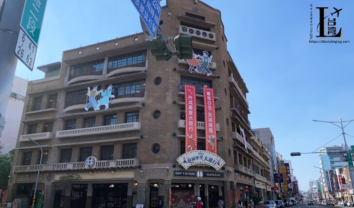 林百貨店