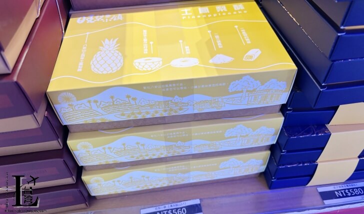 台湾免税店のエバーリッチで販売されている緣親旺梨小鎮パイナップルケーキのパイナップルケーキ