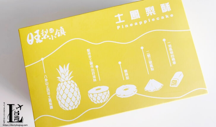 台湾免税店のエバーリッチで販売されている緣親旺梨小鎮パイナップルケーキ(新デザイン)