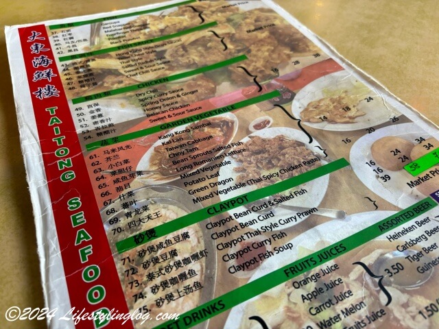 大東海鮮楼（TaiTong Seafood Restaurant）のチキン、野菜、ドリンクメニュー