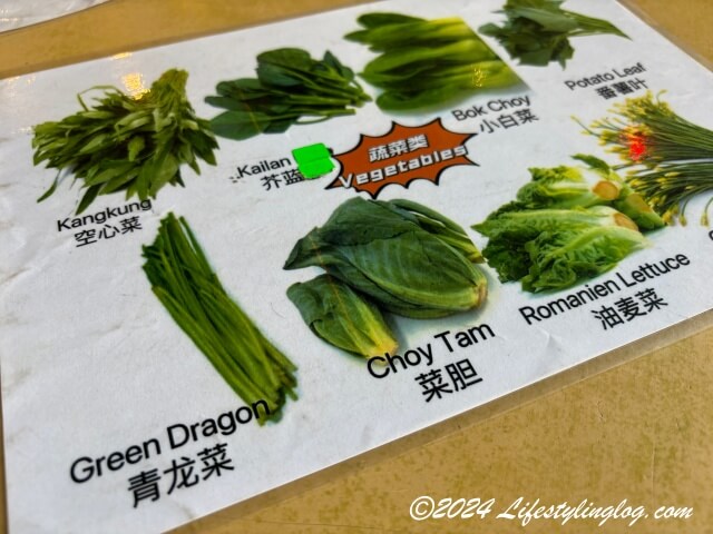 大東海鮮楼（TaiTong Seafood Restaurant）で取り扱っている野菜の種類