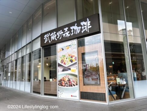 相鉄グランドフレッサ台北西門の1階にオープンした武蔵野森珈琲