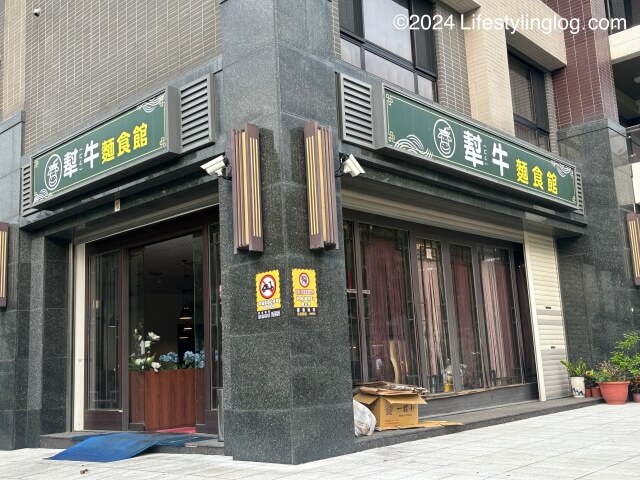 alfar Hotelの近くにある牛肉麺のお店