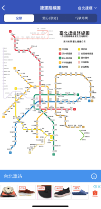 BusTracker Taipeiのアプリで表示されるMRT路線図