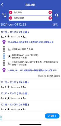 BusTracker Taipeiのアプリでルート検索したところ