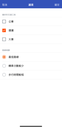 BusTracker Taipeiのアプリのルート検索で交通手段を選択しているところ