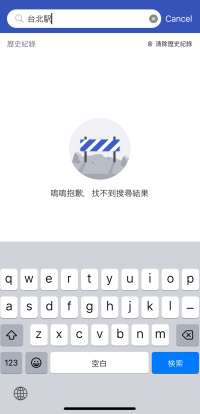 BusTracker Taipeiのアプリで「台北駅」と入力したところ