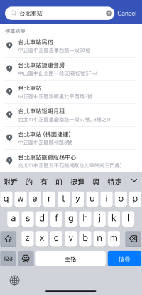 BusTracker Taipeiのアプリで「台北車站」と入力したところ
