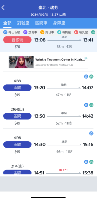 BusTracker Taipeiのアプリで表示した瑞芳行きの電車情報