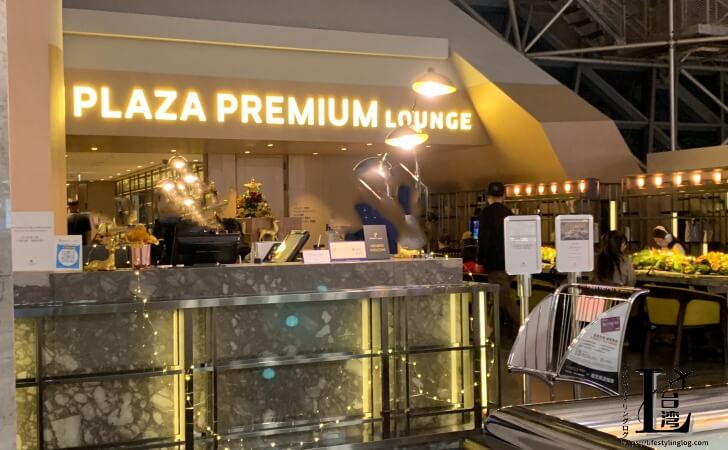 桃園国際空港ターミナル2にあるプラザプレミアムラウンジ