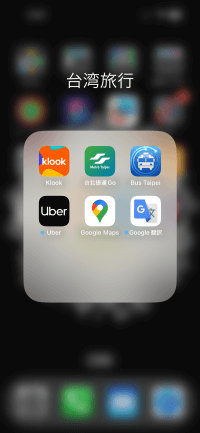 スマホにダウンロードした台湾旅行に役立つアプリ