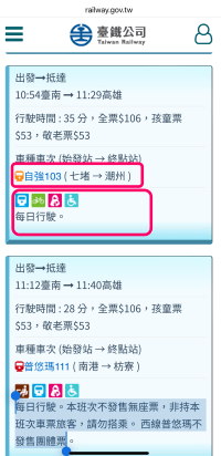 座席指定なしで乗車可能な自強号