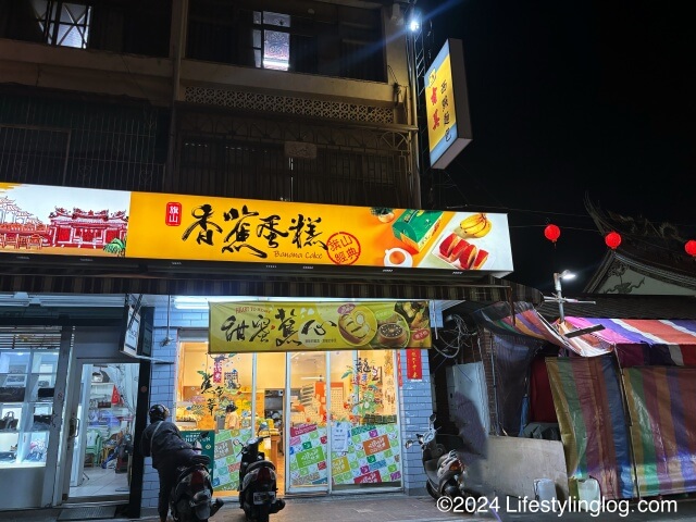 高雄の旗山老街にある吉美麺包店