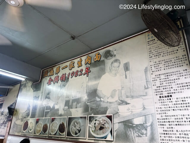 金興利（Kim Hing Lee）の店舗にある同店の歴史