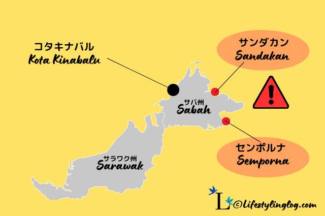 サバ州の治安が悪い場所