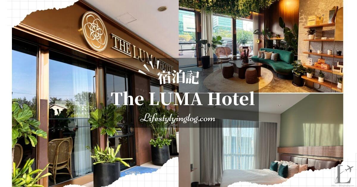 コタキナバルにあるThe LUMA Hotelの宿泊記