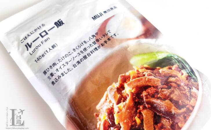 無印良品のごはんにかけるルーロー飯