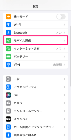 iPhoneの設定にあるモバイル通信