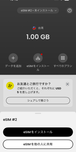 Sailyのインストール画面