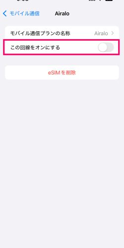 Airaloの台湾eSIMの回線をオンにするボタン