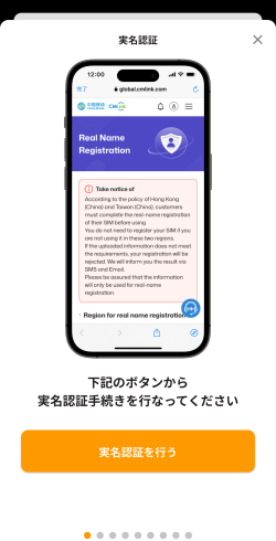 トリファアプリにある実名認証開始ボタン