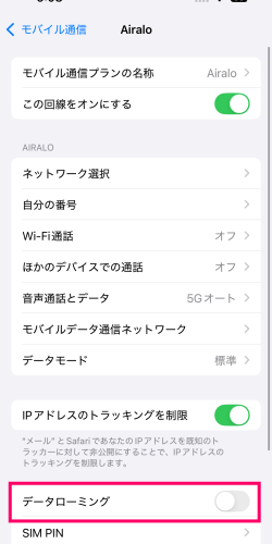 Airaloの台湾eSIMのデータローミングボタン