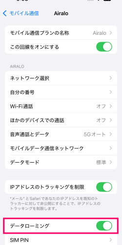 Airaloの台湾eSIMのデータローミングをオンにした状態