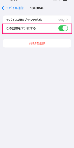Saily 台湾eSIM回線をオンにした画面