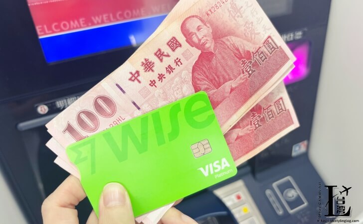 ワイズデビットカードを使って台湾ATMから現金を引き出したところ