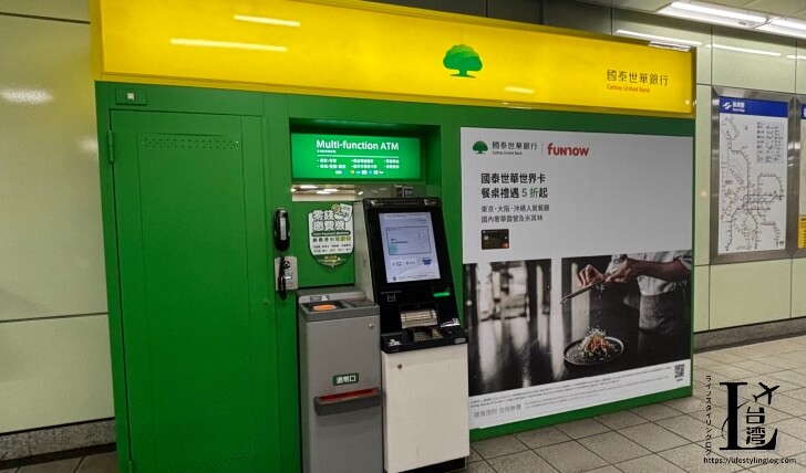 國泰世華銀行(Cathay United Bank)のATM