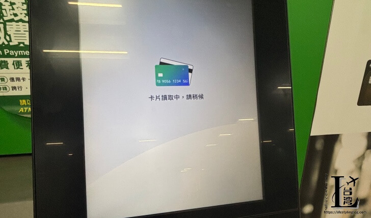 國泰世華銀行(Cathay United Bank)のATMでカードの読み取りをしている画面