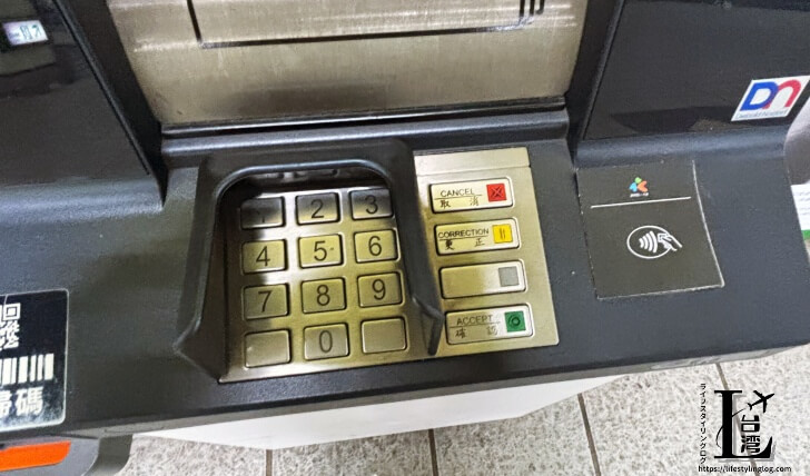 國泰世華銀行(Cathay United Bank)のATMのキーパッド