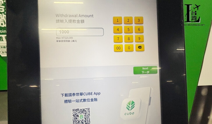國泰世華銀行(Cathay United Bank)のATMで引き出し金額に1000台湾ドルと入力した画面