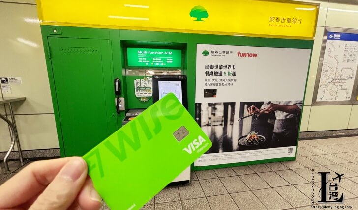 台北MRTの駅にある國泰世華銀行(Cathay United Bank)のATM